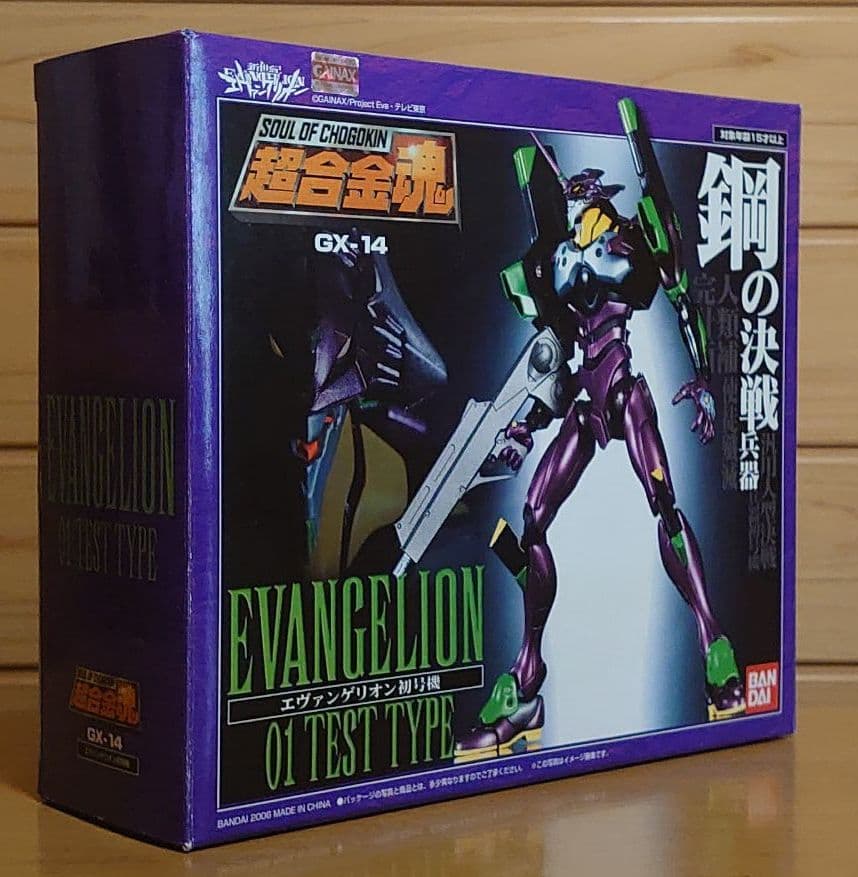 超合金魂 GX-14エヴァンゲリオン初号機アニメエヴァンゲリオン超合金
