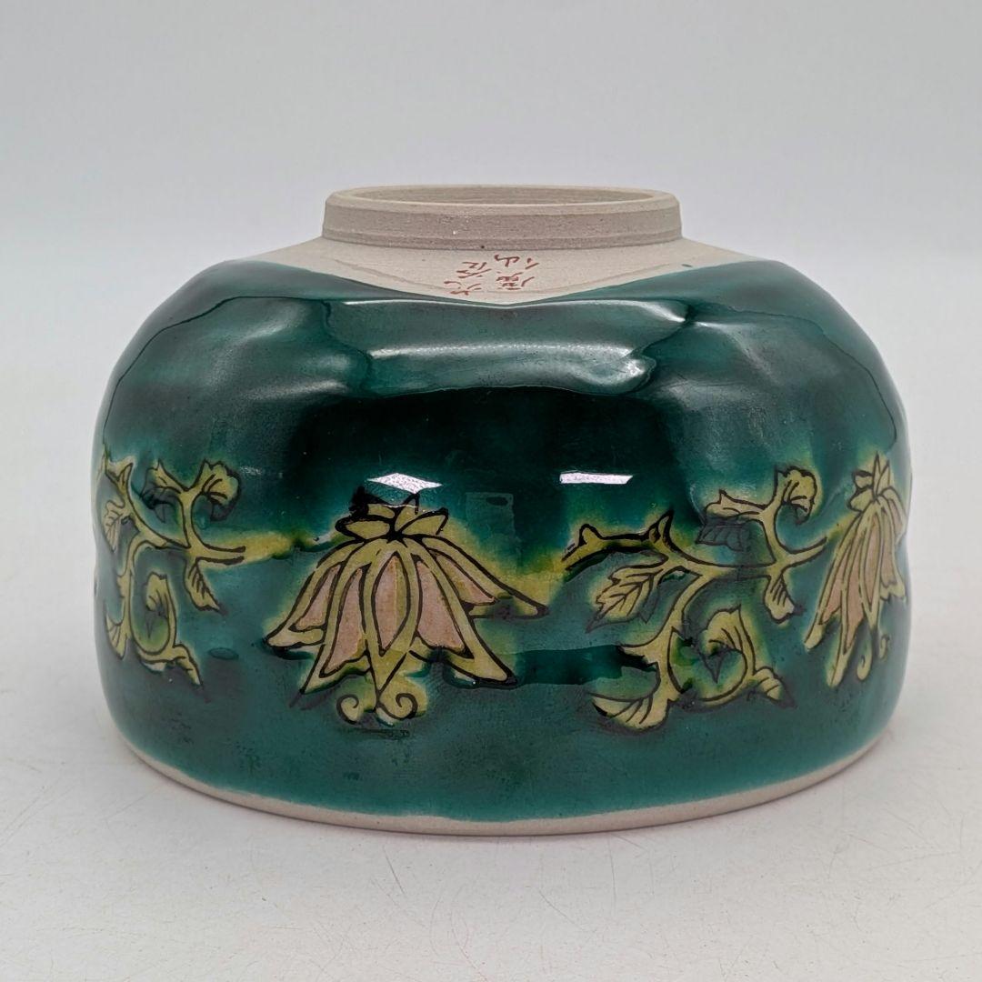 九谷廣仙 九谷焼 青手唐花草文茶盌 合箱合布 抹茶碗 抹茶茶碗 茶道具