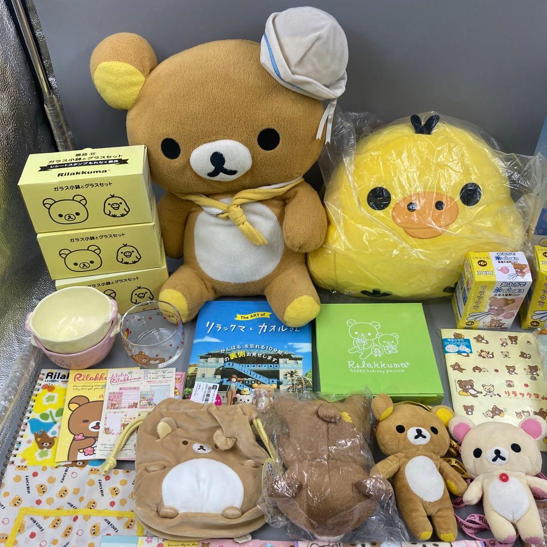 ★リラックマ　まとめ売り　60点以上