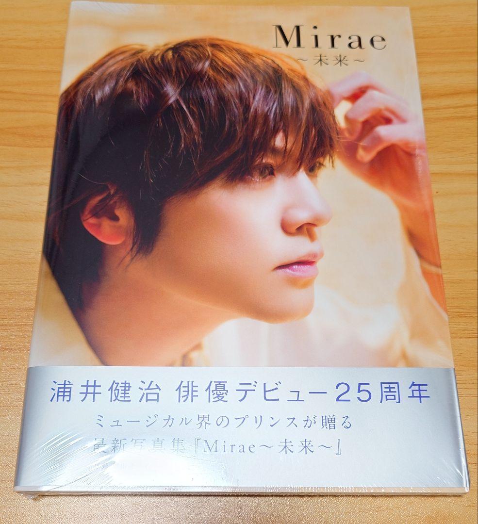 Mirae ～未来～ 浦井健治 25周年記念写真集 - メルカリ