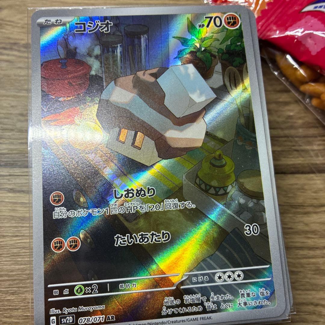 ポケカ エーフィ ex SAR PSA10の通販｜thasniri.com