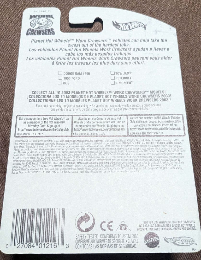 ホットウィール　ワーククルーザー