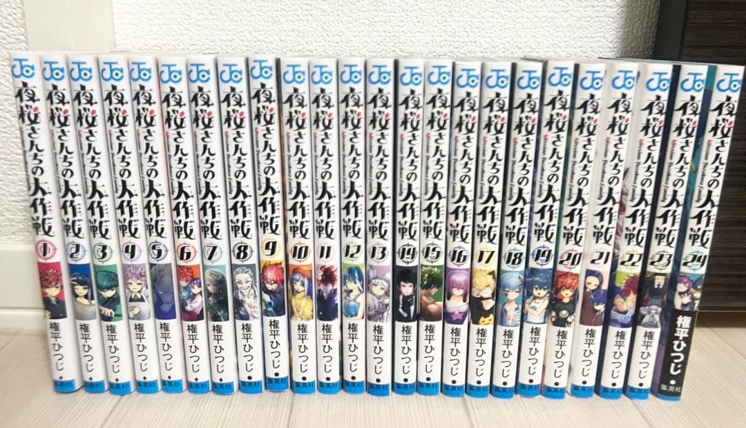 全巻】夜桜さんちの大作戦 最新刊込み - メルカリ