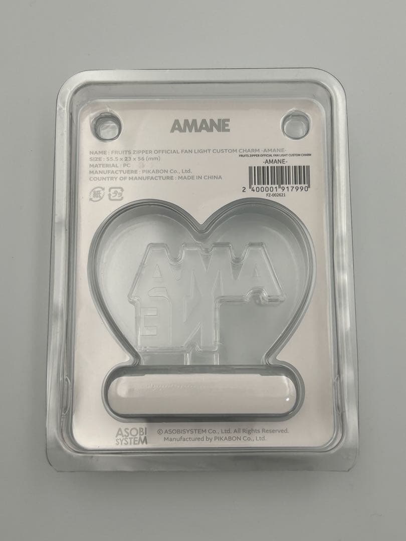 FRUITSZIPPER 月足天音 ファンライト カスタムチャーム ペンライト