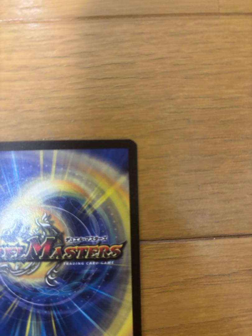 M デュエルマスターズ クリムゾンワイバーン英語