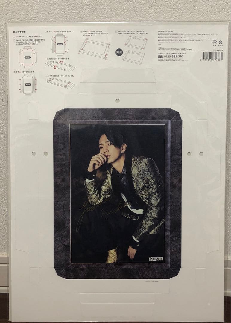 正門良規 ソロコングッズセット - メルカリ