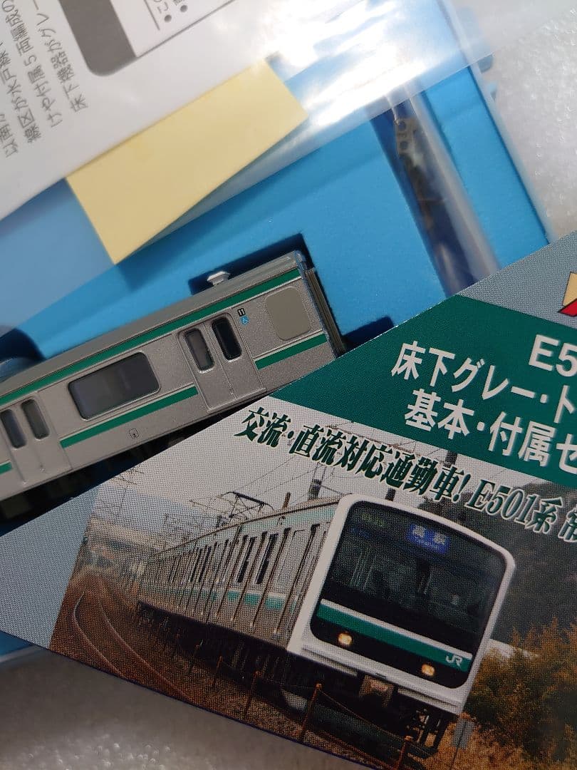 E501系 床下グレートイレ付き 5両セット MicroACE A-3897 - メルカリ