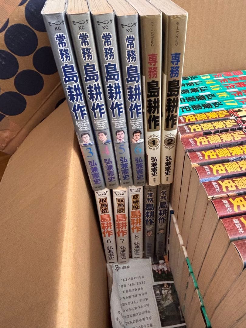 島耕作シリーズ全巻セット - メルカリ