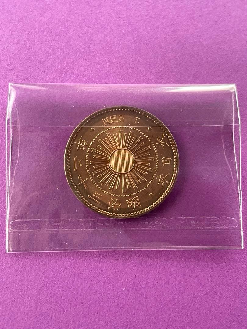 ヒ*ロ様 稲一銭青銅貨 明治32年 - メルカリ