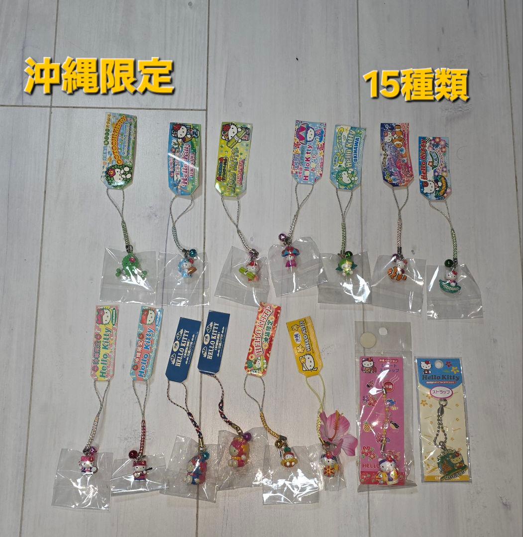 ご当地キティ寝付け等☆435個＋7本＝442レア含む お値引済