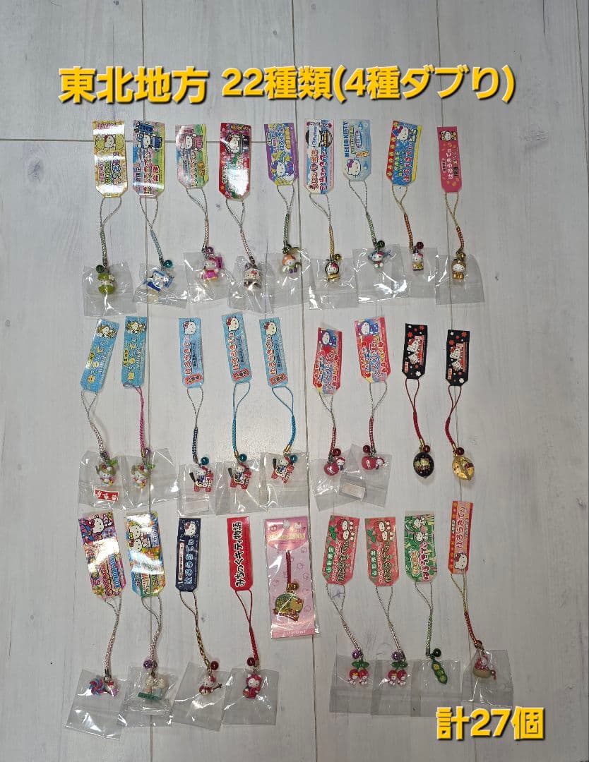 ご当地キティ寝付け等☆435個＋7本＝442レア含む お値引済