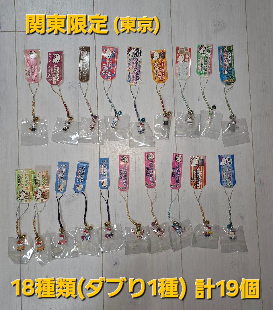 ご当地キティ寝付け等☆435個＋7本＝442レア含む お値引済