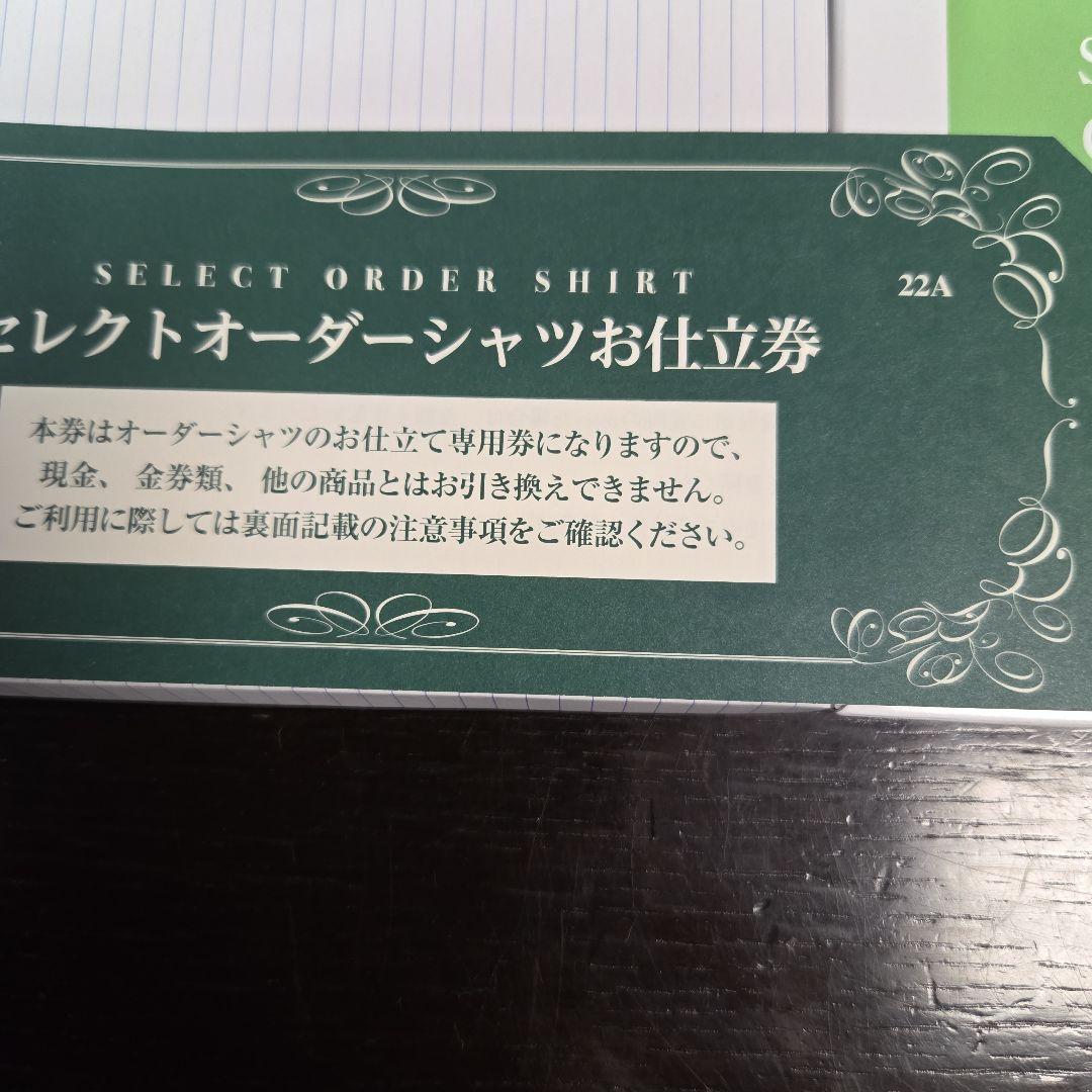 三越伊勢丹SELECT ORDER SHIRT お仕立券22000 円相当 - メルカリ