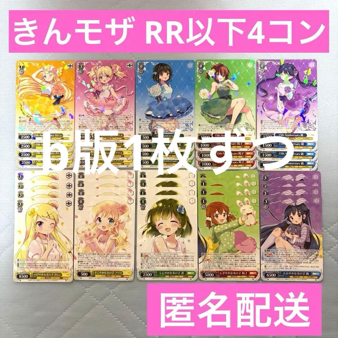 ヴァイスシュヴァルツ きんいろモザイク きんモザ 15th RR以下4コン b含 Amazon.co.jp: ヴァイスシュヴァルツ ブースターパック きんいろ