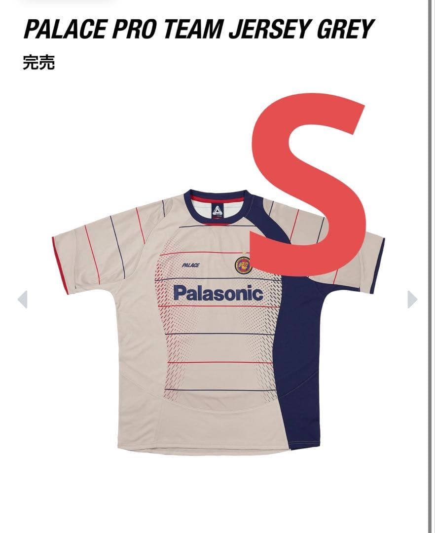 PALACE PRO TEAM JERSEY GREY SMALL - メルカリ