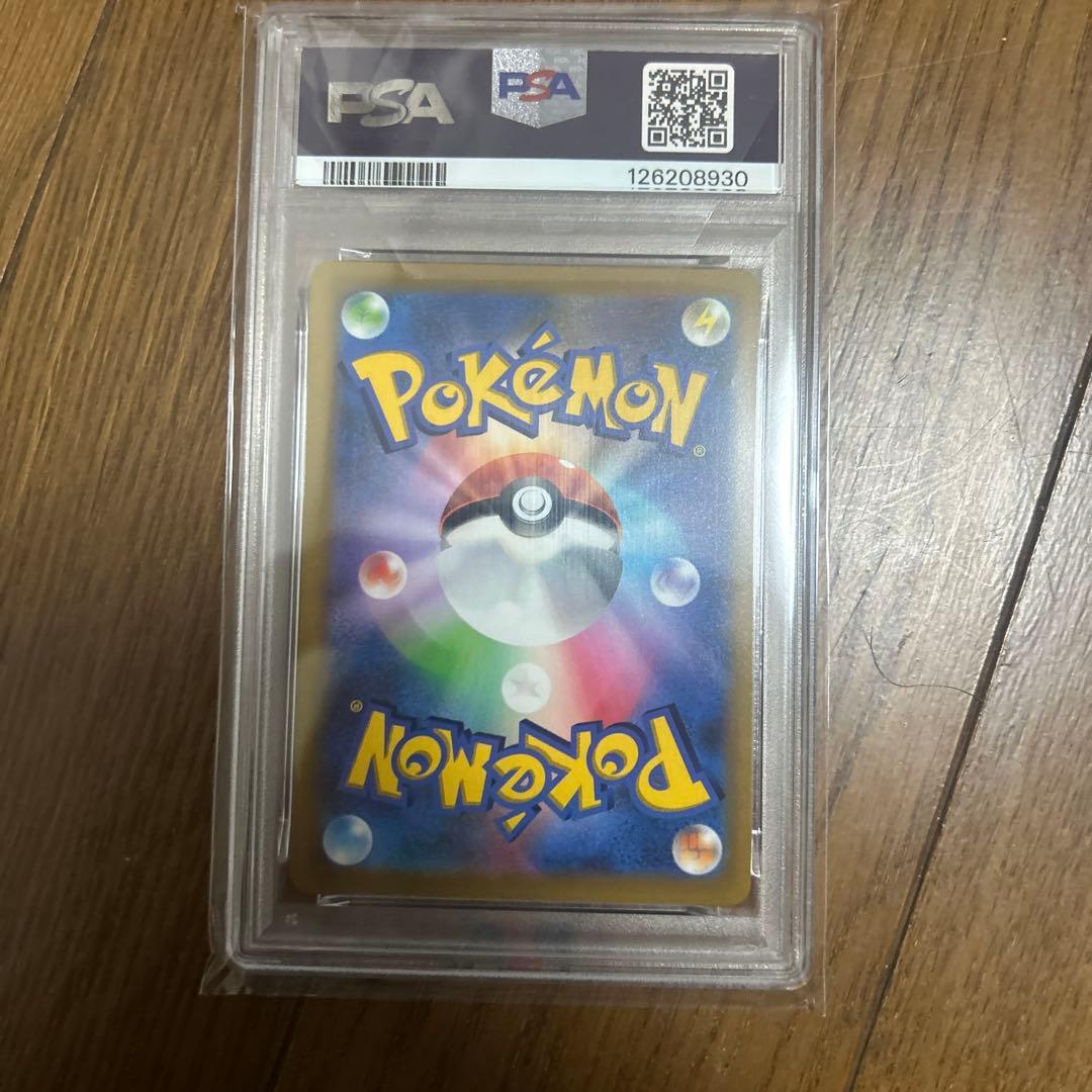 PSA10】ピカチュウVMAX コロコロコミック プロモ - メルカリ