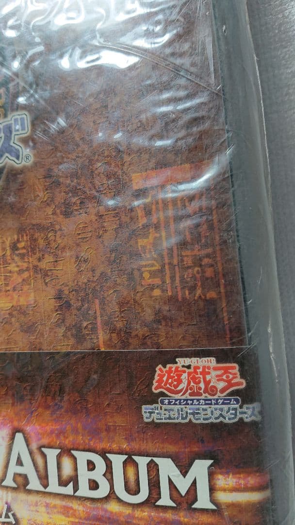 希少新品未開封 YU-GI-OH! DUELIST CARD ALBUM