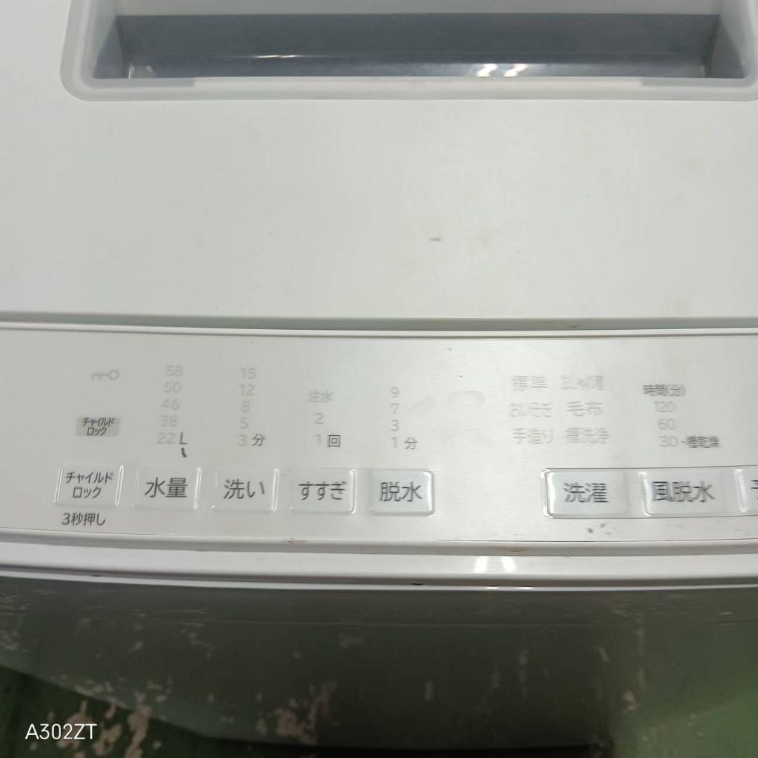 468 洗濯機 大型 容量7キロ ビートウォッシュ 極美品 大人気 関東配送