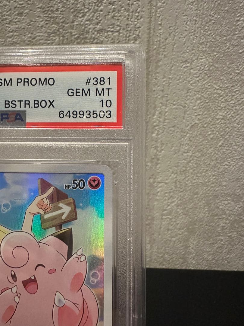 ピッピ：強化拡張パック「ドリームリーグ」BOX購入キャンペーン PROMO S…