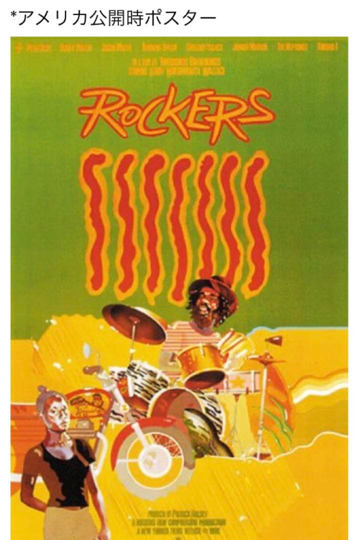 映画 ロッカーズ ROCKERS ポスター - メルカリ