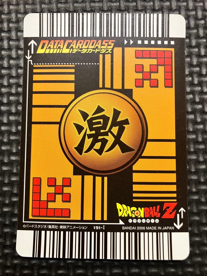 ドラゴンボールデータカードダス リミットブレイカー破り 123 - メルカリ
