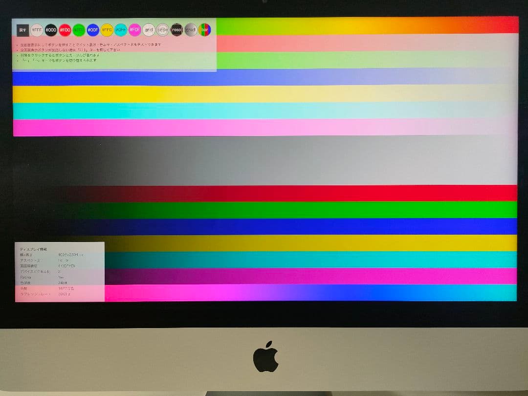 Macデスクトップ Apple iMac2017 4K 16GB 1.5TBSSD Core i7