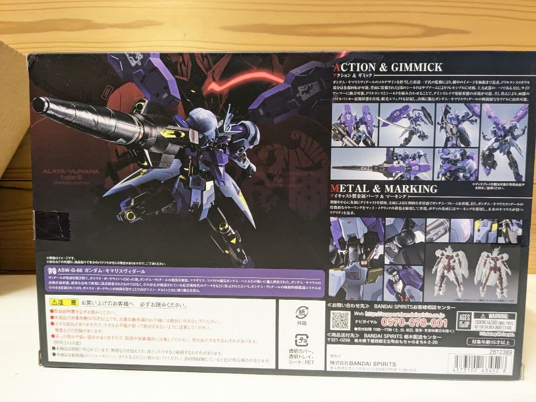 【未使用】BANDAI L ROBOT魂 ガンダムキマリスヴィダール