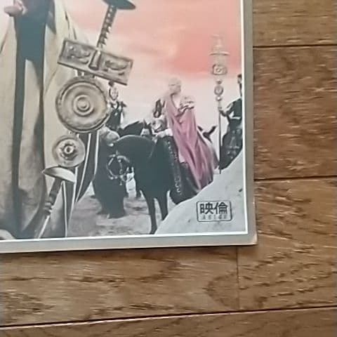 洋画ポスター  スティール写真  チラシ