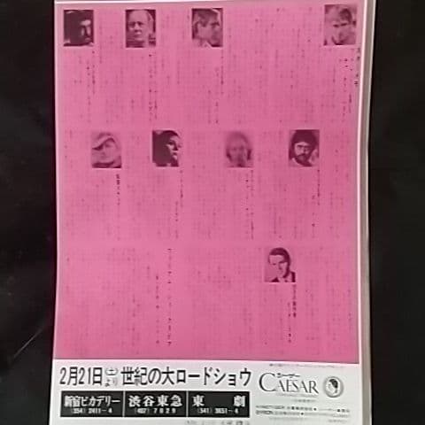 洋画ポスター  スティール写真  チラシ