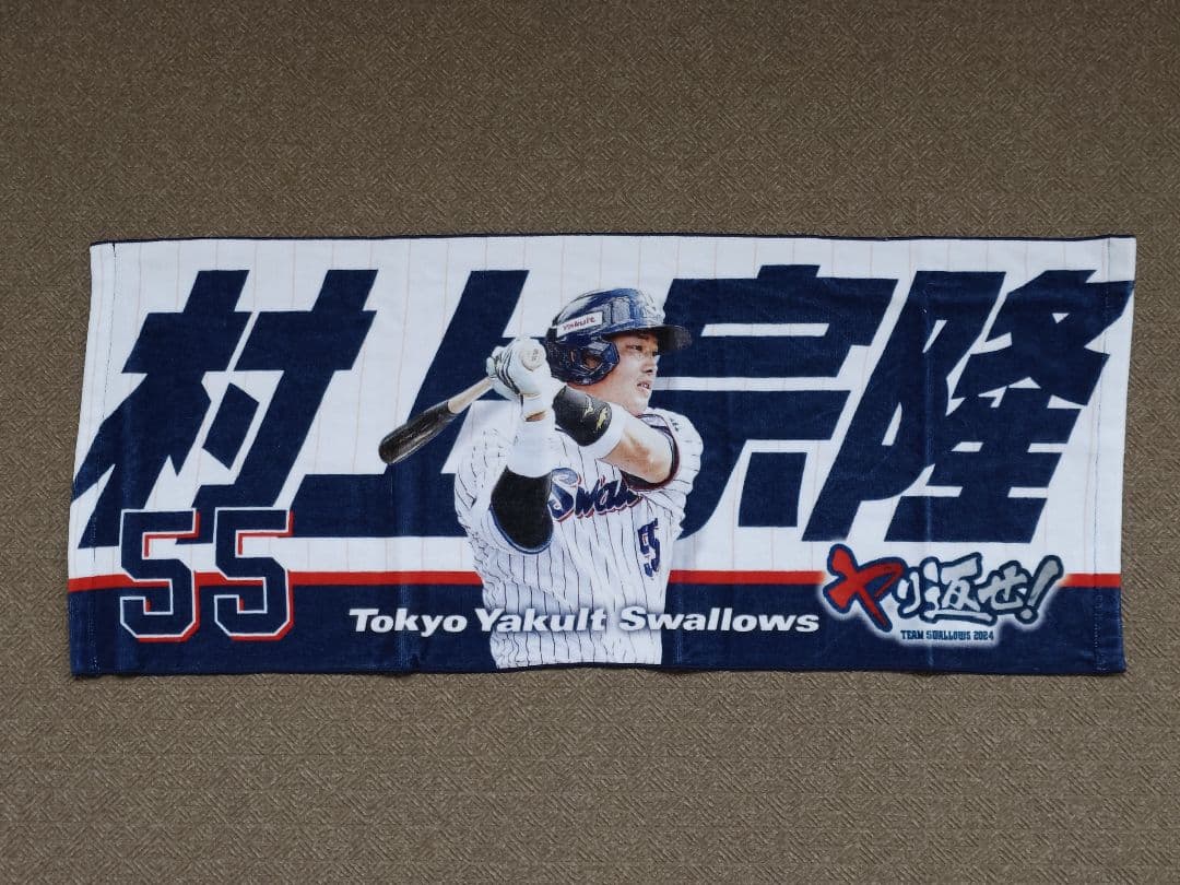 東京ヤクルトスワローズ 村上宗隆 プレイヤーズ フェイスタオル 2024