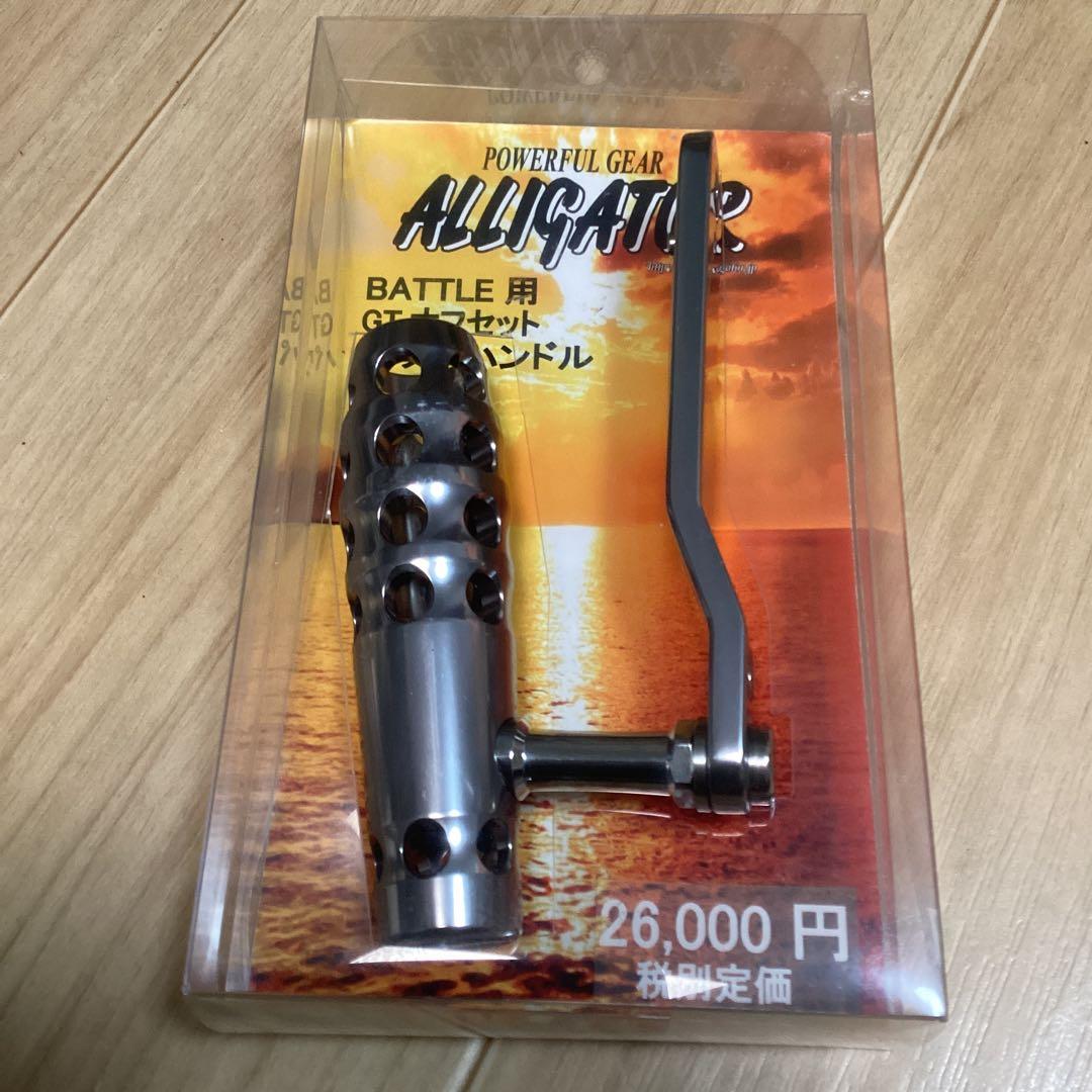 パワーハンドル アリゲーターバトルGT用。新品送料込み。 - メルカリ