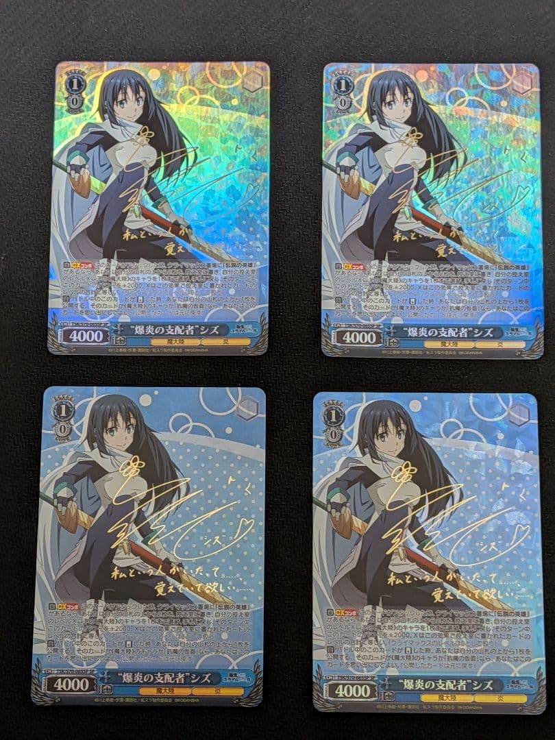 ヴァイスシュバルツ　転生したらスライムだった件　シズ　伝説の英雄　セット売り ヴァイスシュヴァルツ 転生したらスライムだった件 Vol.2 器用な食事