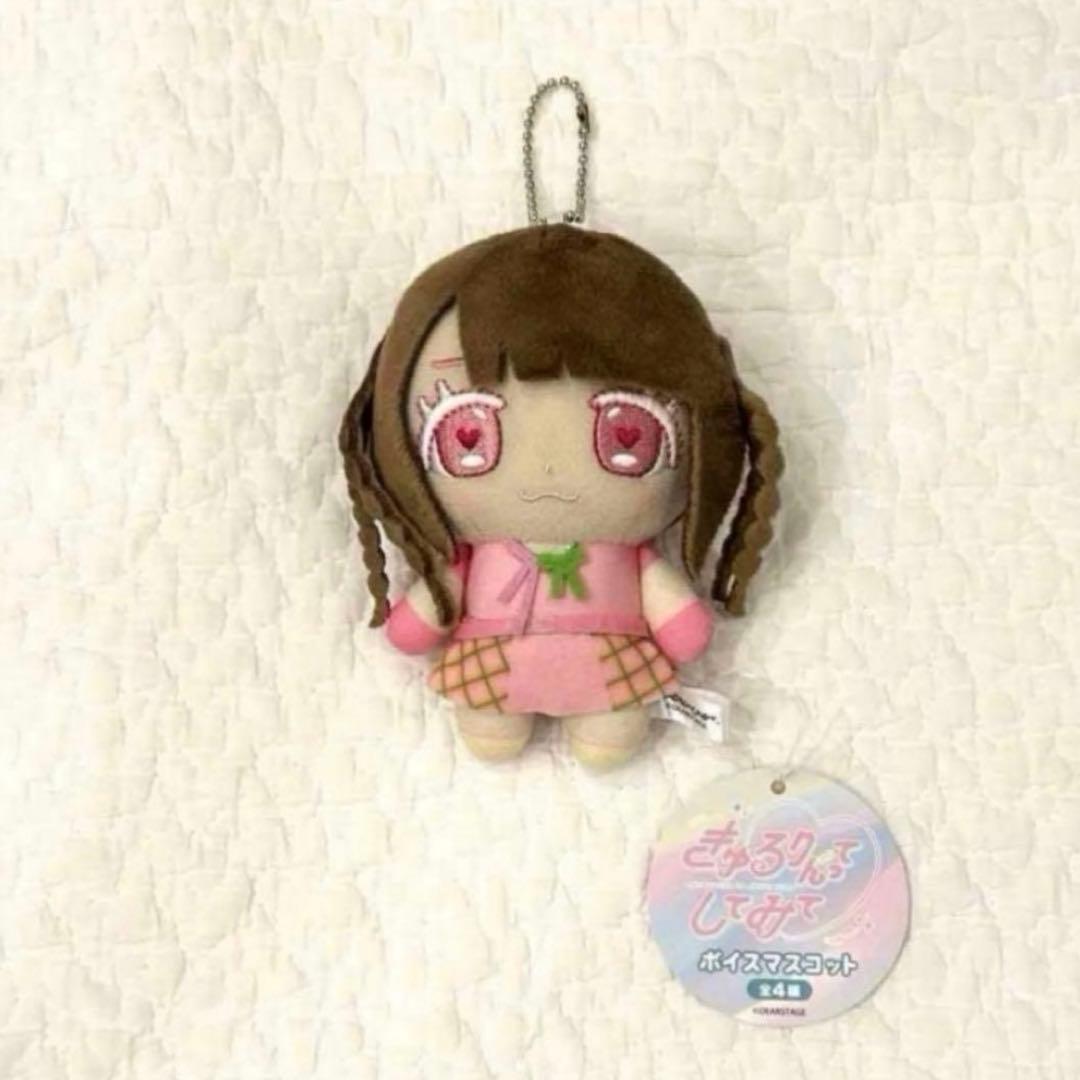 きゅるりんってしてみて ボイスマスコット チバゆな - メルカリ