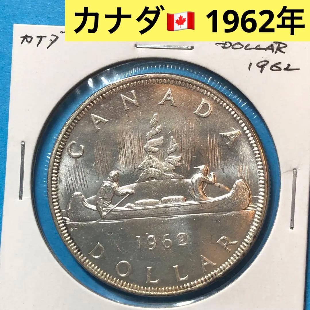 2241.【カナダ銀貨・レア】1962年1ドル 大型銀貨 - メルカリ