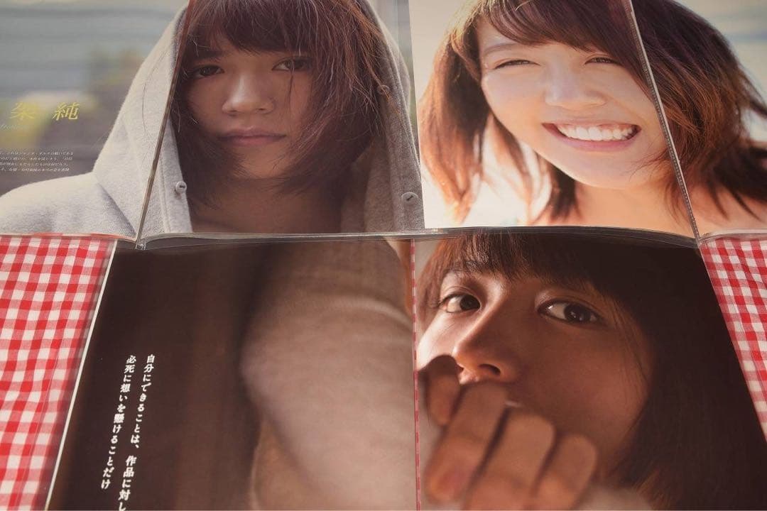 ▲女優▲有村架純▲切り抜き▲