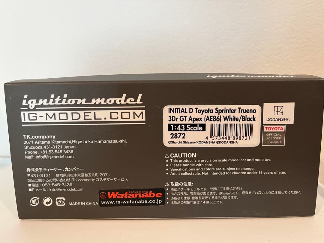 限定100台❗️イグニッションモデル 1/43 頭文字D ハチロク