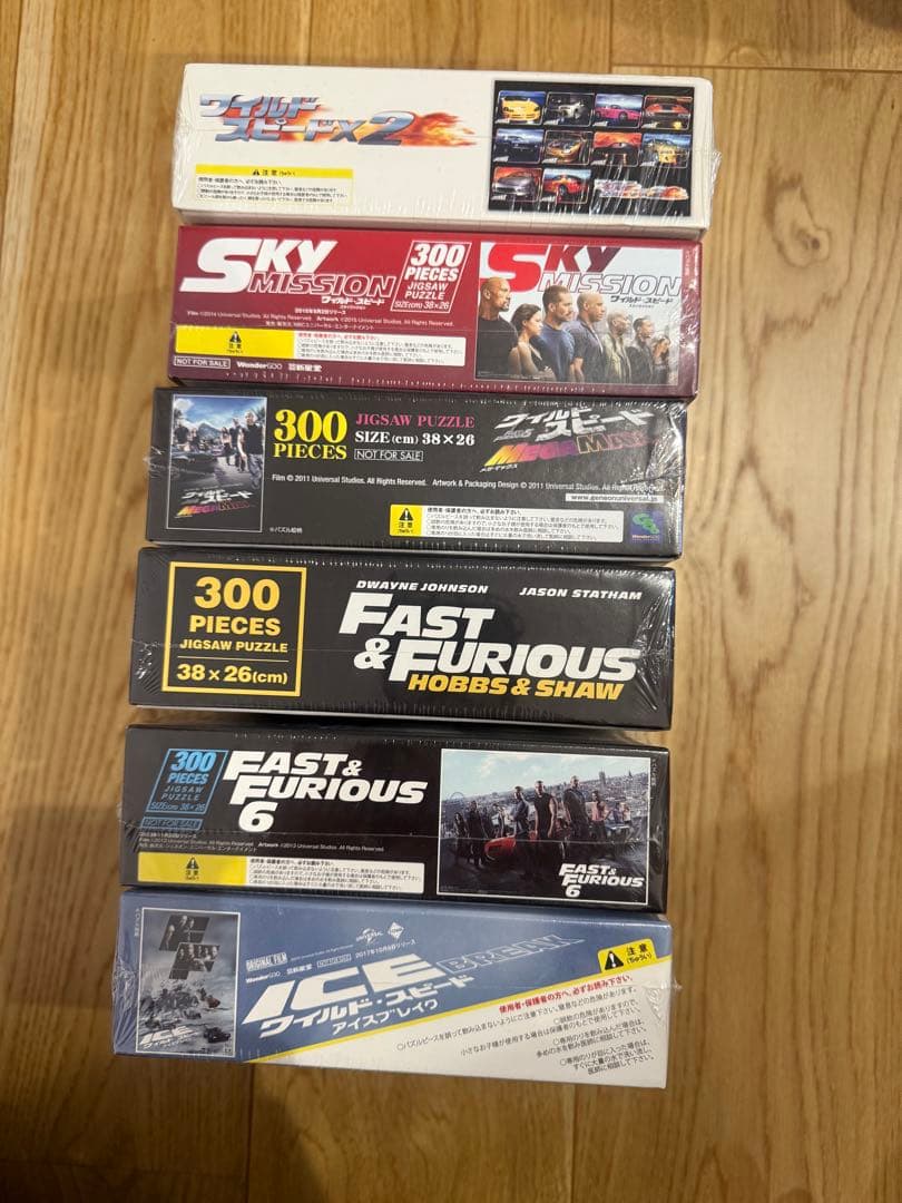 ワイルドスピード　ジグソーパズル　コンプリート全部セット　貴重