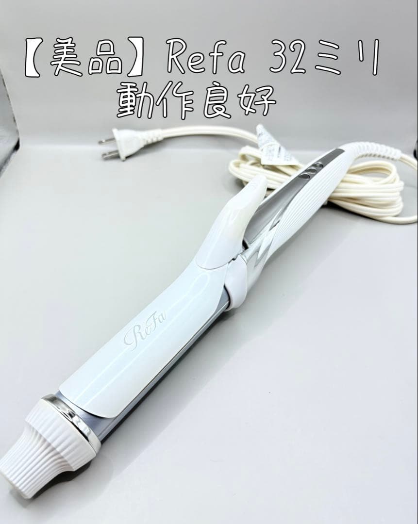 【正規品】 リファ カール アイロン コテ 32mm 140 rednails web channel / ♪リファ カールアイロン プロ 32mm ブラック