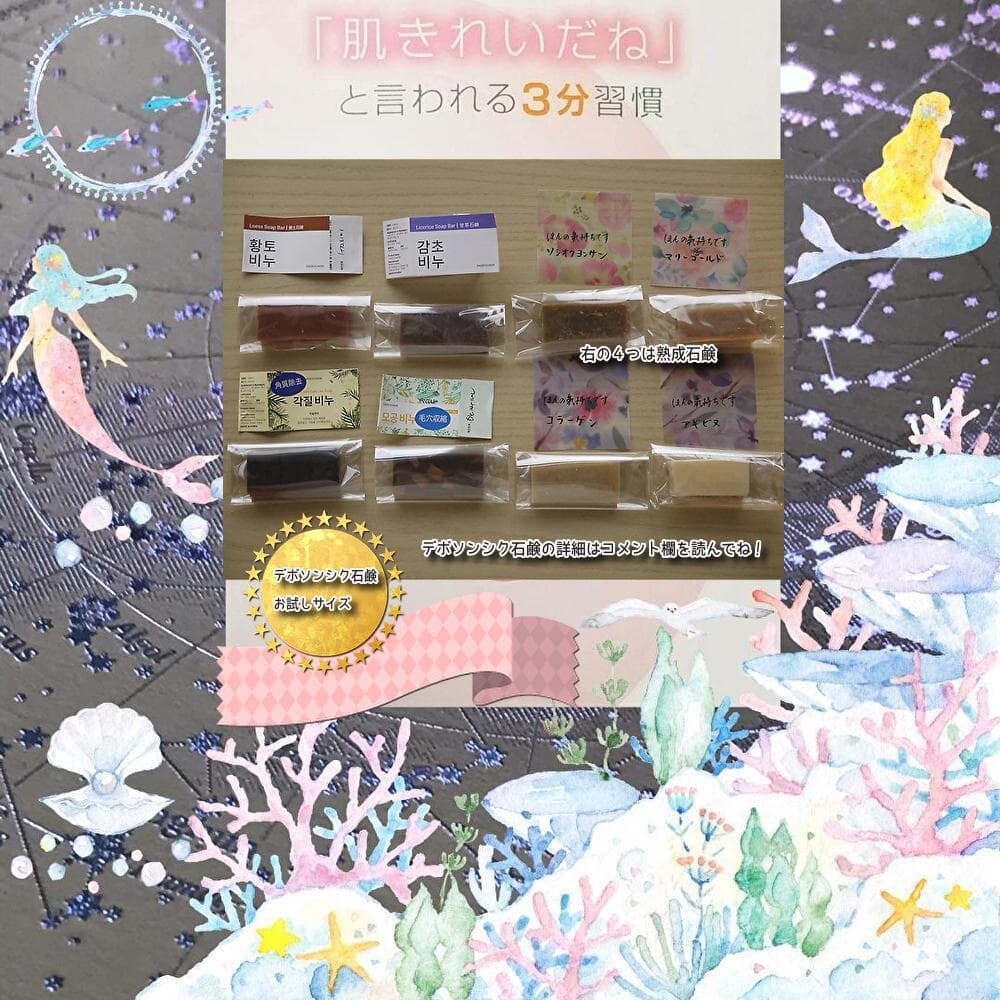 ✨在庫限りで販売終了✨７２７パルトゥーマッサースマート✨艶肌✨❤️デボソンシク