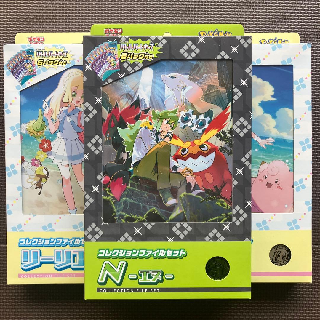 ポケモンカードゲーム　コレクションファイルセットN リーリエ コレクションファイルセット N」「コレクションファイルセット
