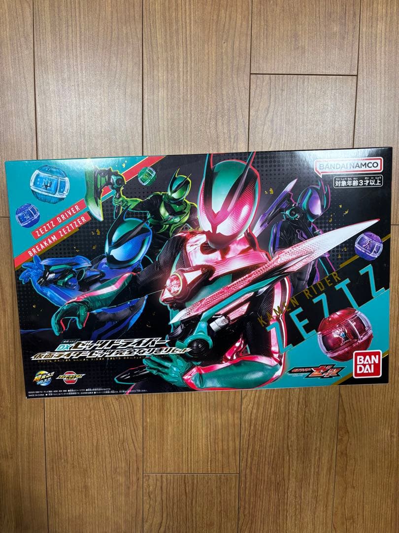 トイザらス限定 DXゼッツドライバー 仮面ライダーゼッツ完全なりきりセット
