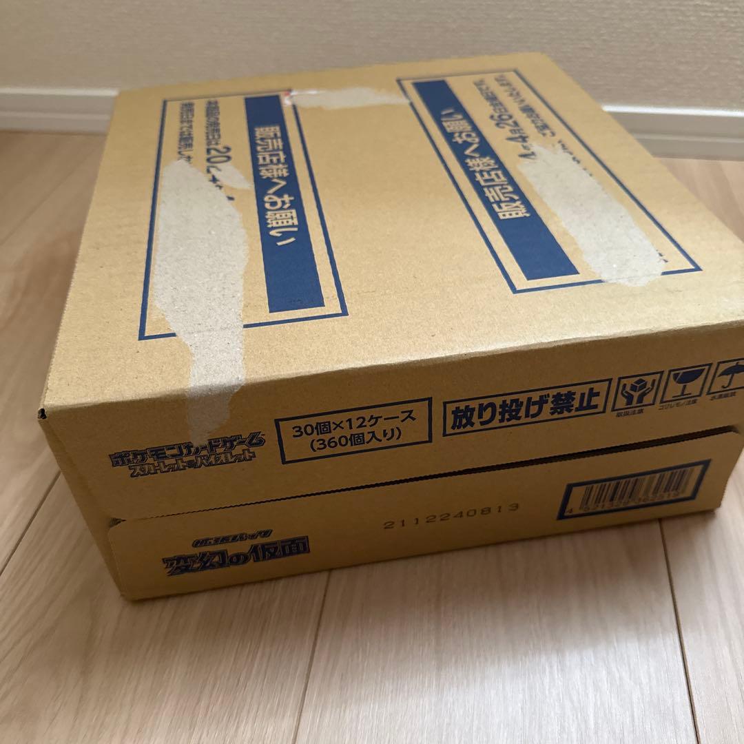 変幻の仮面 カートン　ダンボール破れあり