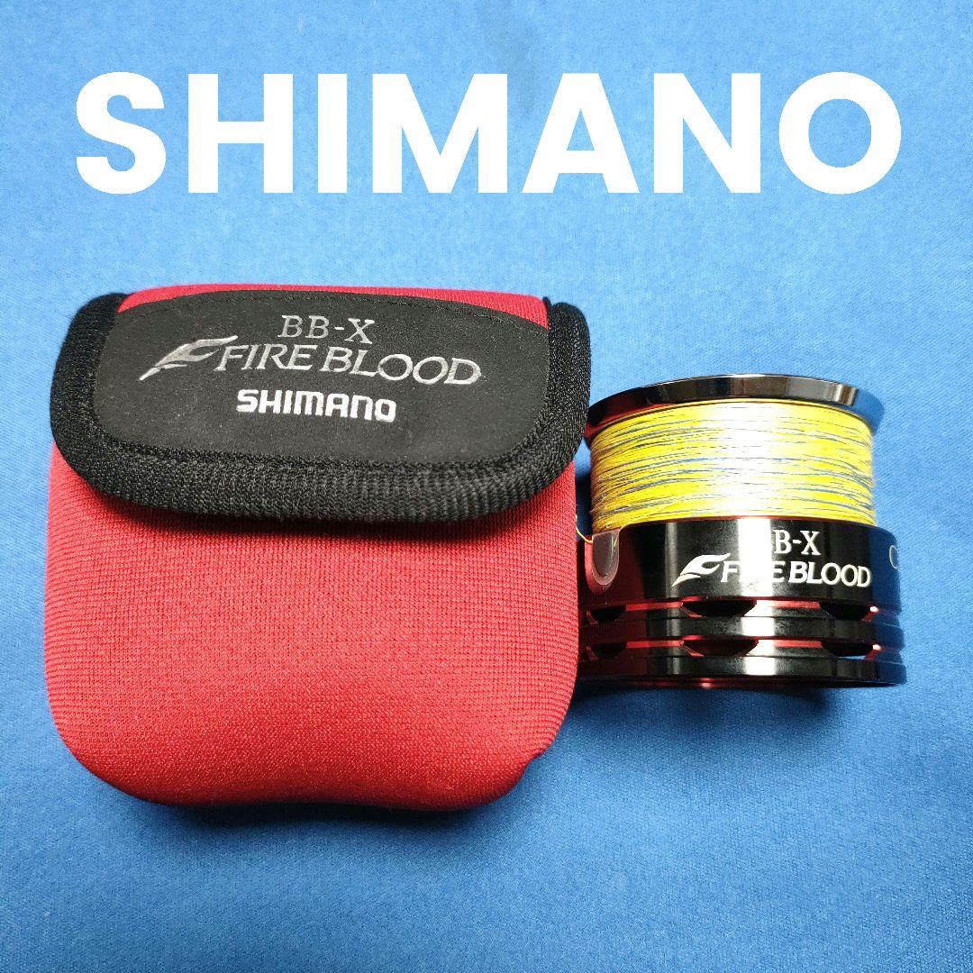 【SHIMANO】シマノ BB-X ファイアブラッド C3000DA スプール シマノ（SHIMANO） 【取り寄せ商品】シマノ 夢屋 BB-X ファイア