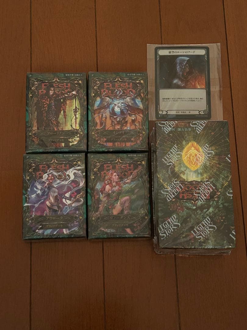 FAB ロゼッタアーカイブ未開封ボックス　ブリッツデッキ セット ロゼッタ」ブリッツデッキコレクション - フレッシュ＆ブラッドTCG