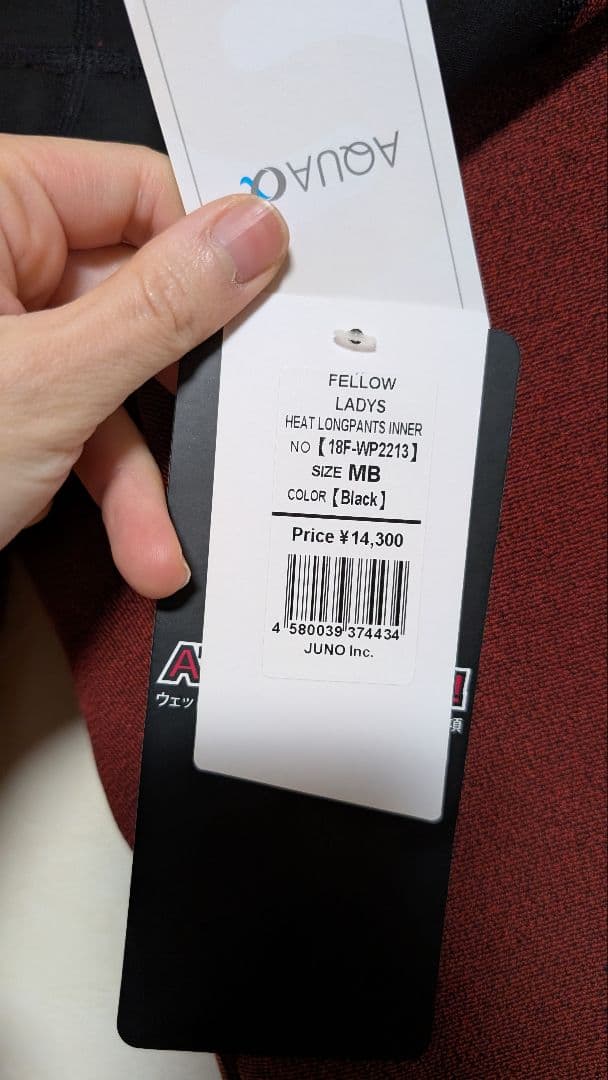 FELLOW 裏起毛 インナーウェットスーツ セミドライ 0.5ｍｍ 女MB