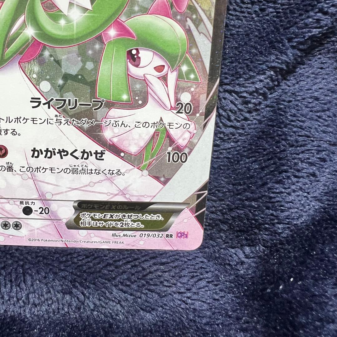 サーナイトEX RR CP3 ポケキュンコレクション 019/032 - メルカリ