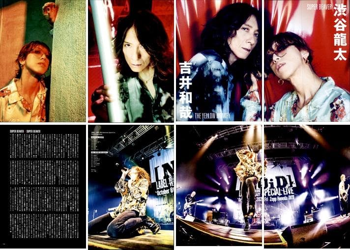 SUPER BEAVER スーパービーバー 切り抜き 200P デビュー～