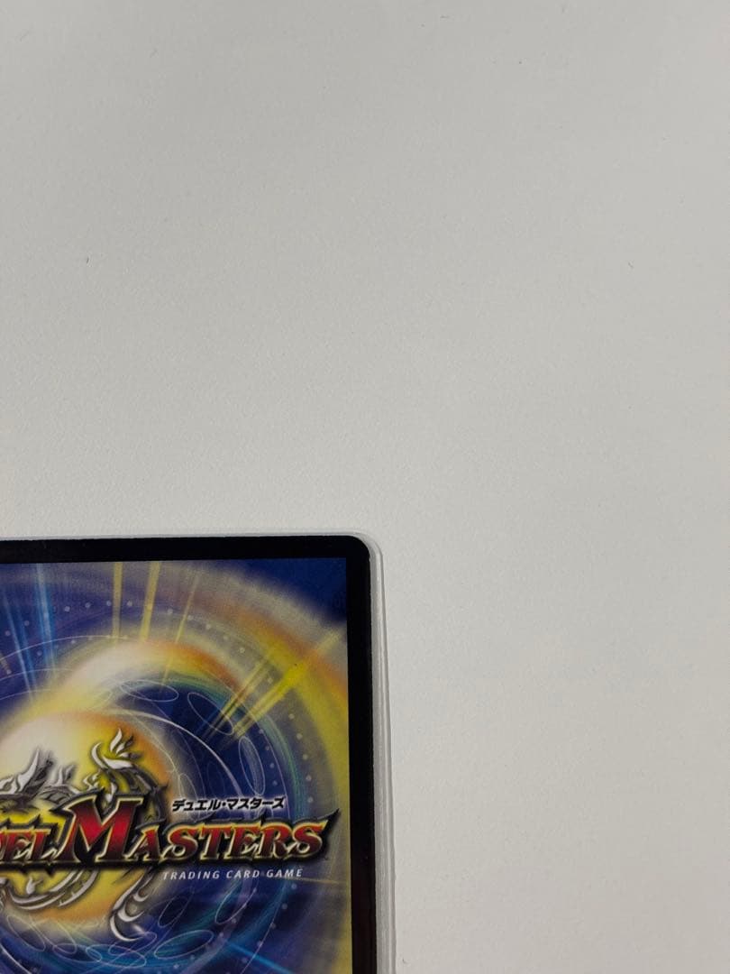 美品　悪魔神バロムエンペラー シークレット