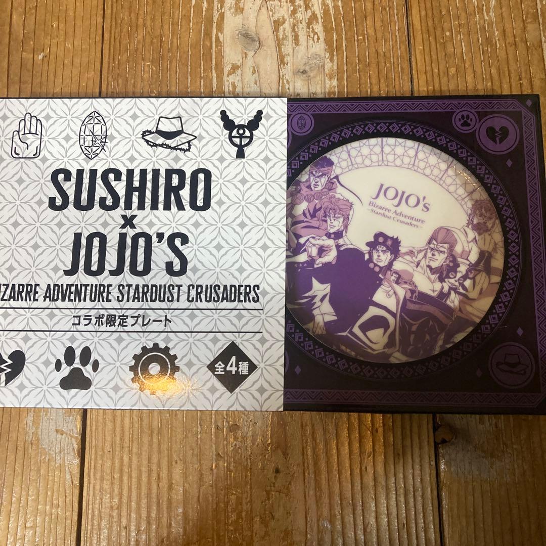 スシロー×ジョジョコラボ限定プレート キャラ全て - メルカリ