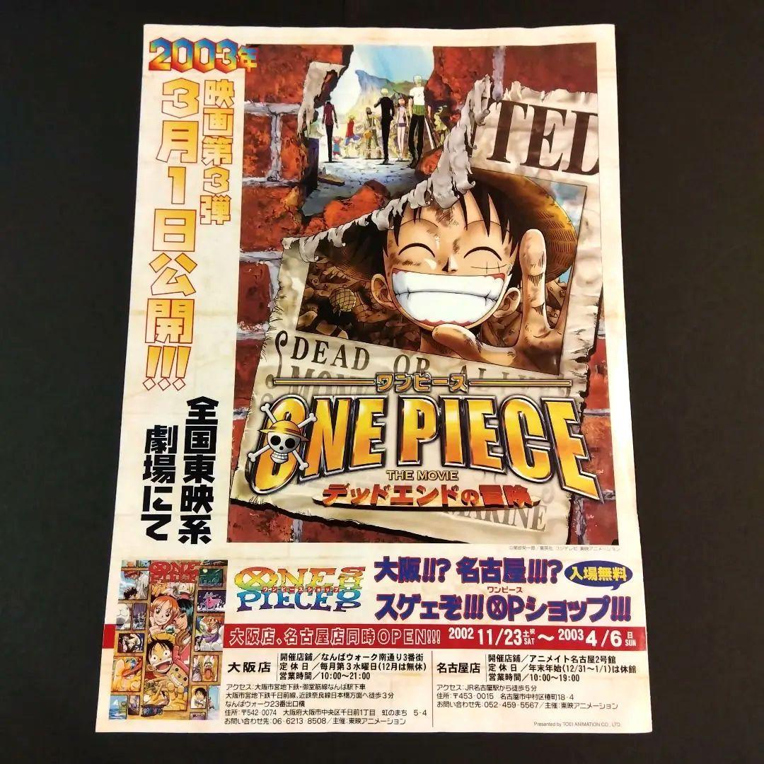 ワンピース アニメイト 特典 ピンナップ パズル型シール ステッカー 希少 レア